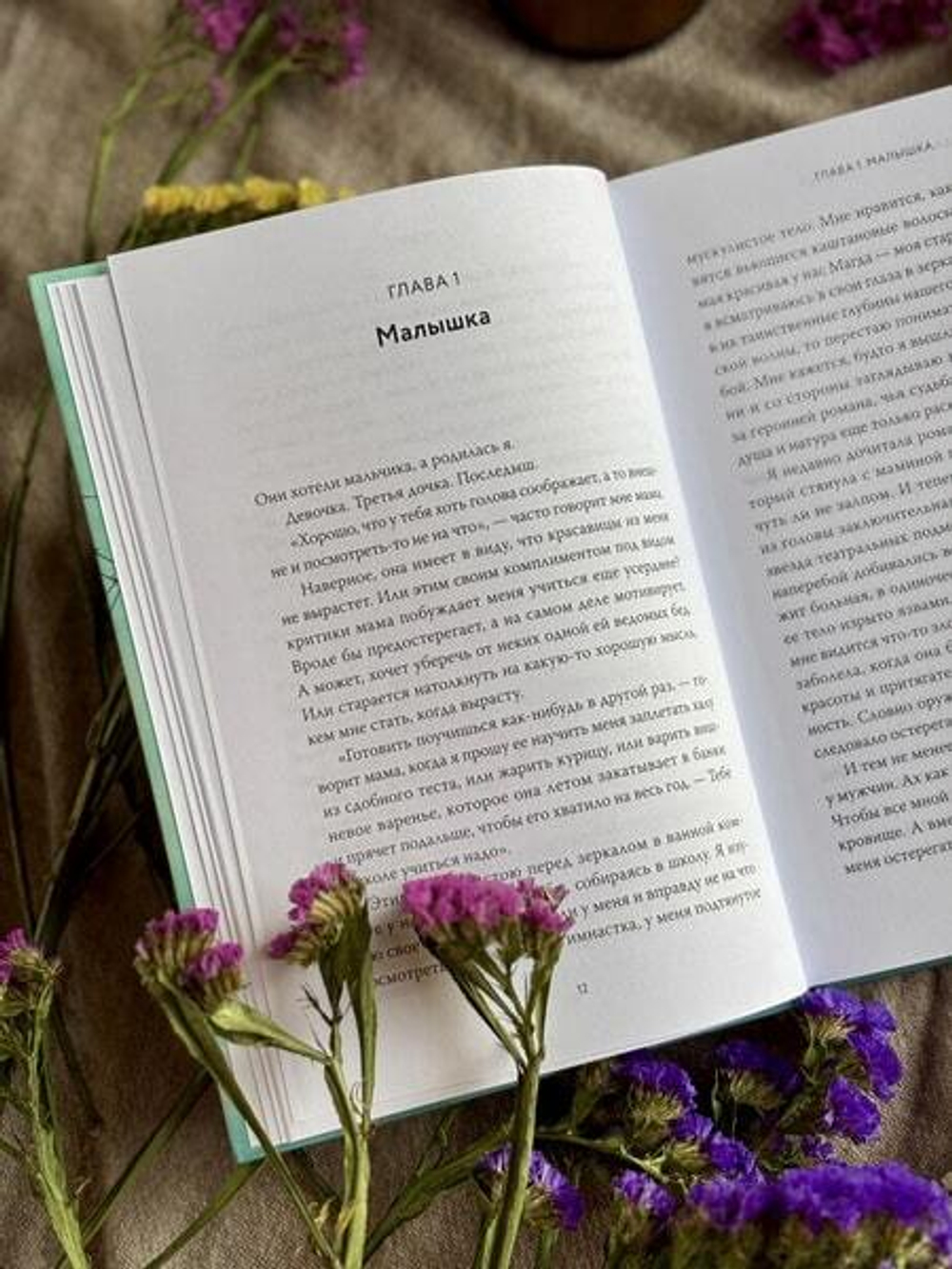 Балерина из Аушвица