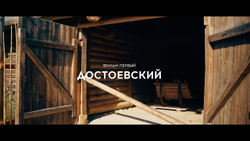 Кружка малая фарфоровая без ручки c берестой и с цитатами Достоевского. Dostoevsky forever.