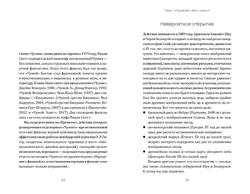 Кинофантастика. Наука выносит вердикт