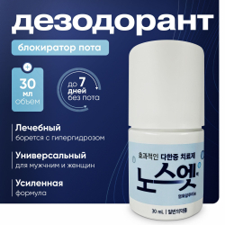 Дезодорант синий No sweat, No stress