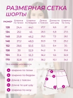 Пижама домашняя с шортами лапша