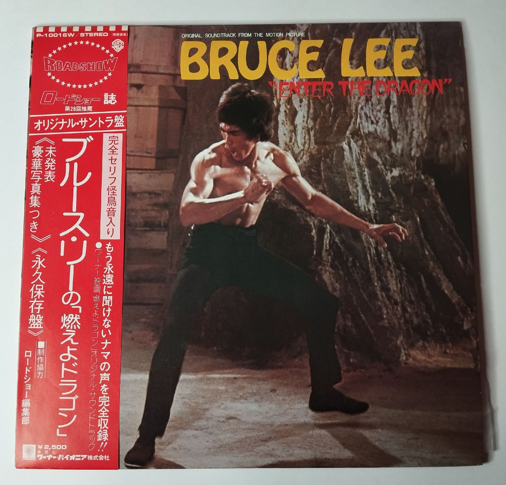 Винтажная виниловая пластинка LP Lalo Schifrin Bruce Lee Soundtrack From Enter The Dragon Выход Дракона Брюс Ли (Japan 1975) (Obi)