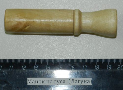 Манок на гуся  (Лагуна)