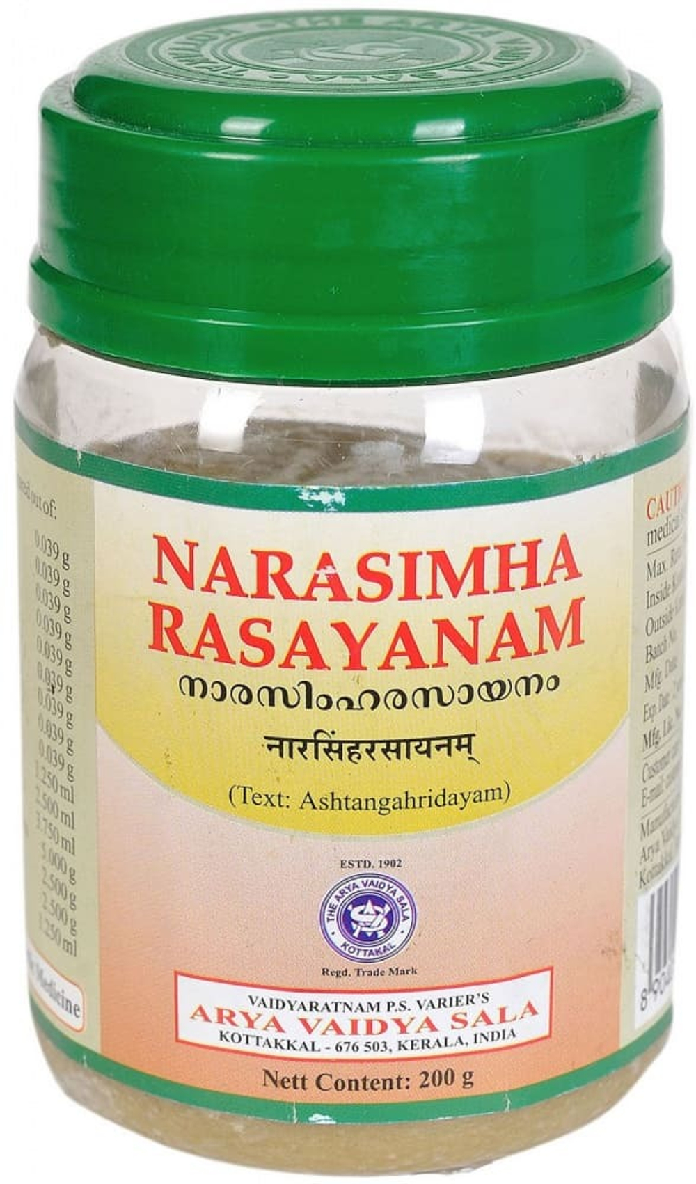 Травяной джем Kottakkal Narasimha Rasayanam для восстановления иммунитета (Нарасимха Расаяна) 200 г