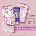БАРХАТНЫЕ РУЧКИ Подарочный набор С ТЕПЛОТОЙ ДЛЯ ТЕБЯ 2024