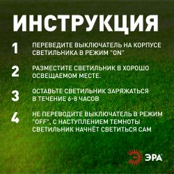 Светильник уличный ЭРА ERASF23-25 Волшебный фонарь на солнечной батарее 1 LED | Садовые декоративные светильники