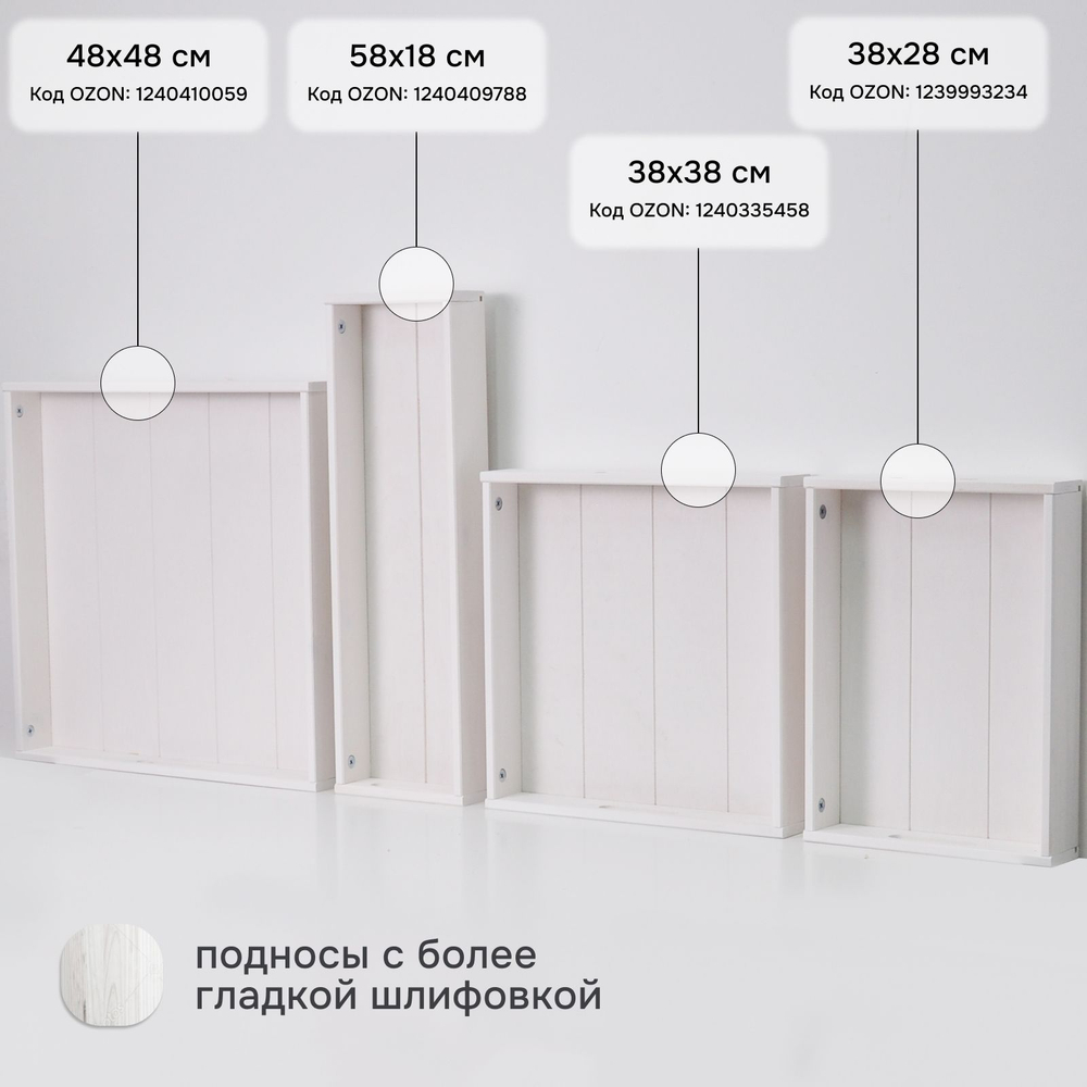 Поднос, 38х28х7, Флоутард, столик для завтрака в постель, для кухни, состаренный белый
