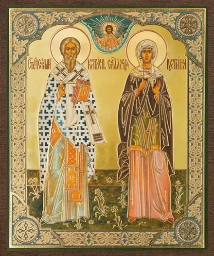 Икона "Киприан и Иустина" 10х12 на МДФ-6 (1012-1451)