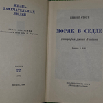 книга "Джек Лондон"