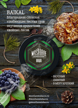 MUSTH - Baikal (125г)