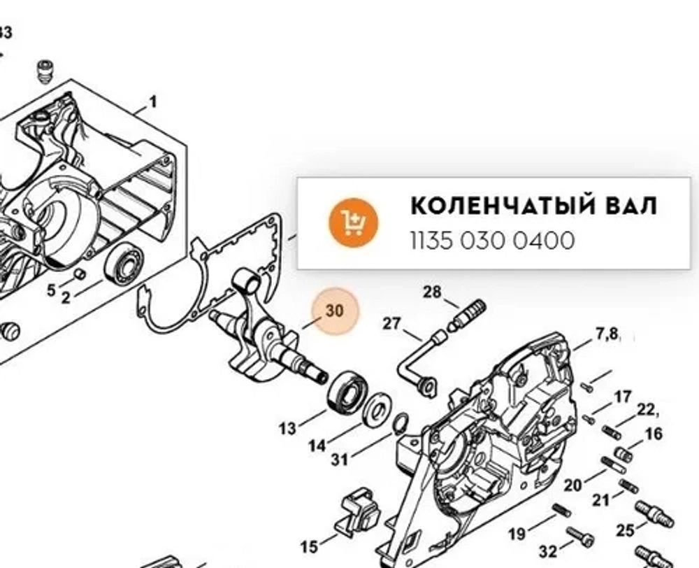 Вал коленчатый, коленвал для MS361 артикул FarmerBoss™ PJ36116PRO (артикул STIHL 1135 030 0400)