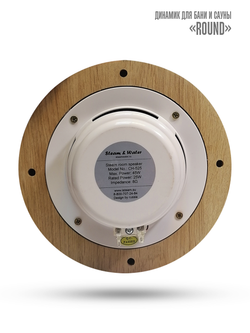 Комплект влагостойкой акустики для бани и сауны - SW 3 black SENSOR SAUNA (круглая решетка)