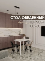 Обеденный стол "Мрамор белый" 100x60 см