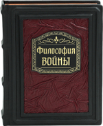Философия войны. История русской армии