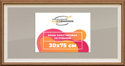 Рамка 30x75 для постера и фотографий