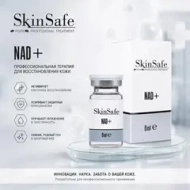 NAD+ Skin Safe | Биококтейль для клеточной энергии