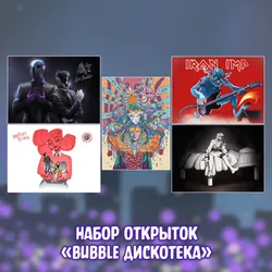Набор открыток 