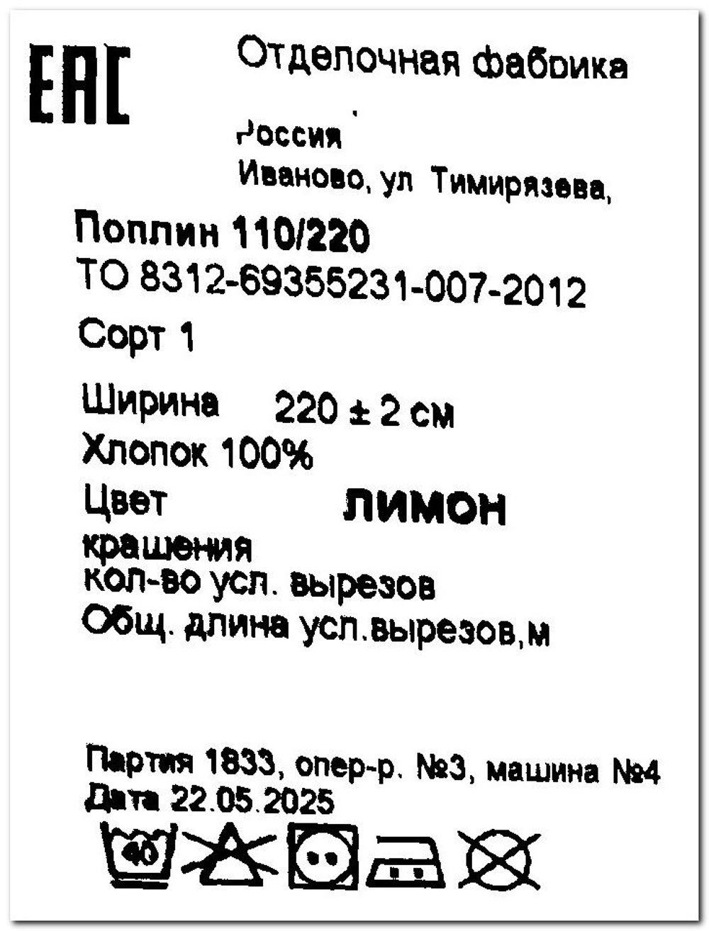 10м. Хлопок ткань для шитья поплин "Лимон", шир. 220см отрез 2,2х10м