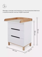 Комод RANT "INDY" 64см 3 ящ. (арт.98)