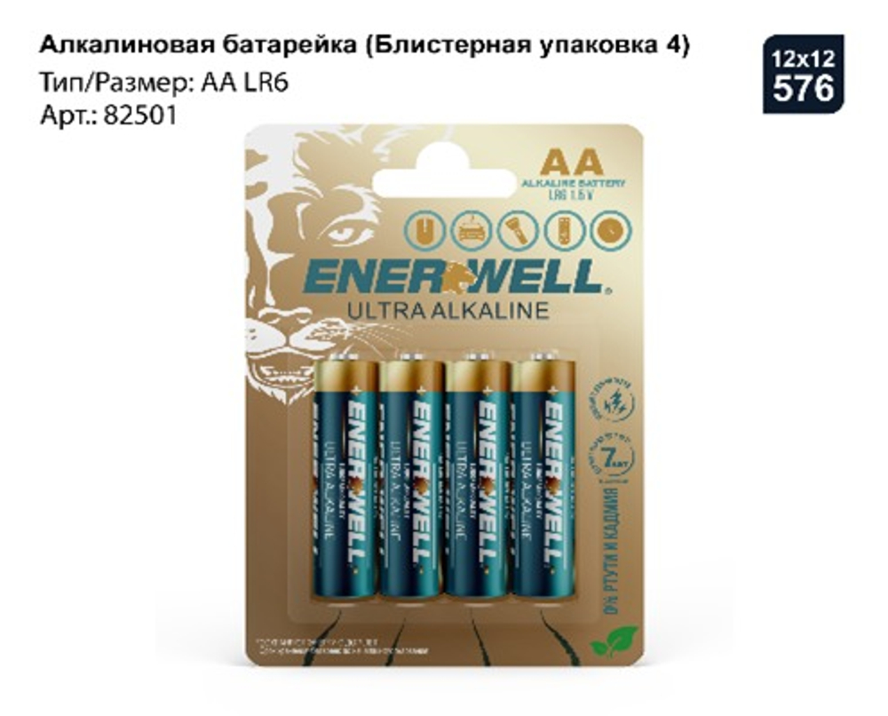 Батарейки Алкалиновые АА LR6 (блистер 4шт) *12бл  пальч. 82501