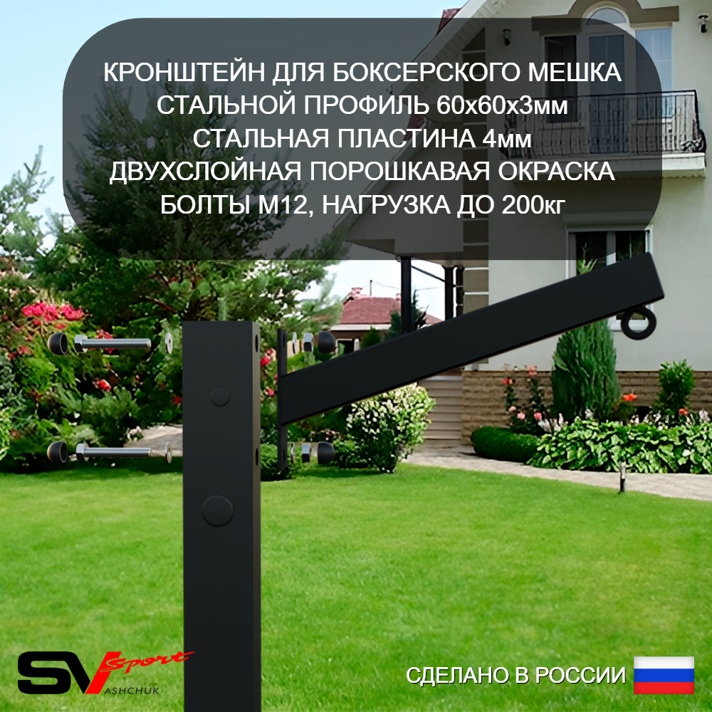 Уличная шведская стенка Sv Sport рукоход У5571К (Брусья/Со спинкой/Щит баскет/Кронш бокс)