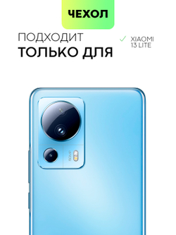 Чехол BROSCORP для Xiaomi 13 Lite (арт. XM-13L-COLOURFUL-LIGHTBLUE)
