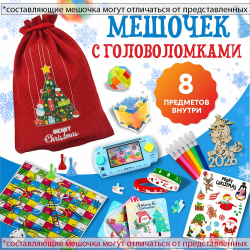 Артбокс №201 "Новогодний пегас" (3-14 лет) из 5 подарков