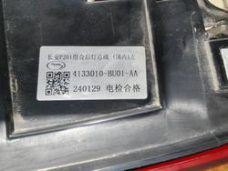 Фонарь задний левый Changan Hunter Plus 23-нв Б/У Оригинал 4133010BU01AA