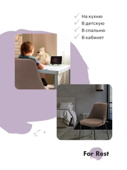 Стул "Флорес" 2 шт. Антивандальная ткань, Дизайнерские ножки