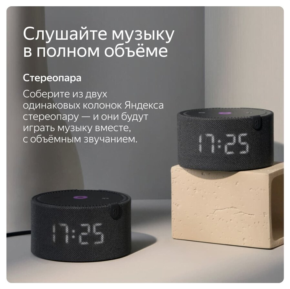 Умная колонка Яндекс Станция Мини с часами - черная