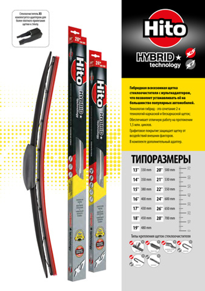 Щетка стеклоочистителя  HITO X5 15" (380 мм) кор.30шт