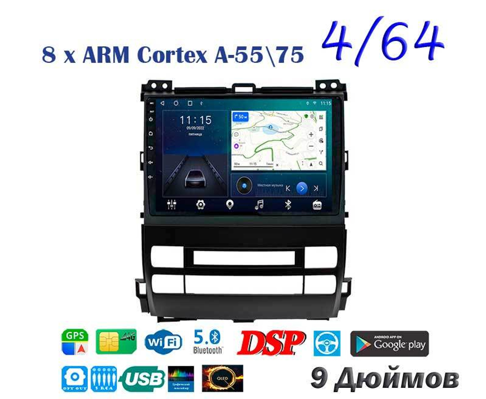 Topway TS10 4+32GB 8 ядер для Toyota Land Cruiser Prado 120, Lexus GX 470 2002-2009 (тип2)
