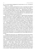 Другие жизни, другие Я
