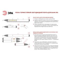 Лента светодиодная термостойкая для бани ЭРА LS2835-9,6-120-24-6500K-IP68-3 year-5m холодный белый | Светодиодная лента для бани и сауны 24В 3 года и аксессуары