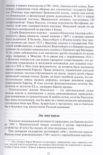 Россия и Франция. XVIII-XX вв. вып.11
