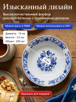 Салатник круглый "Луковичный декор" 13 см