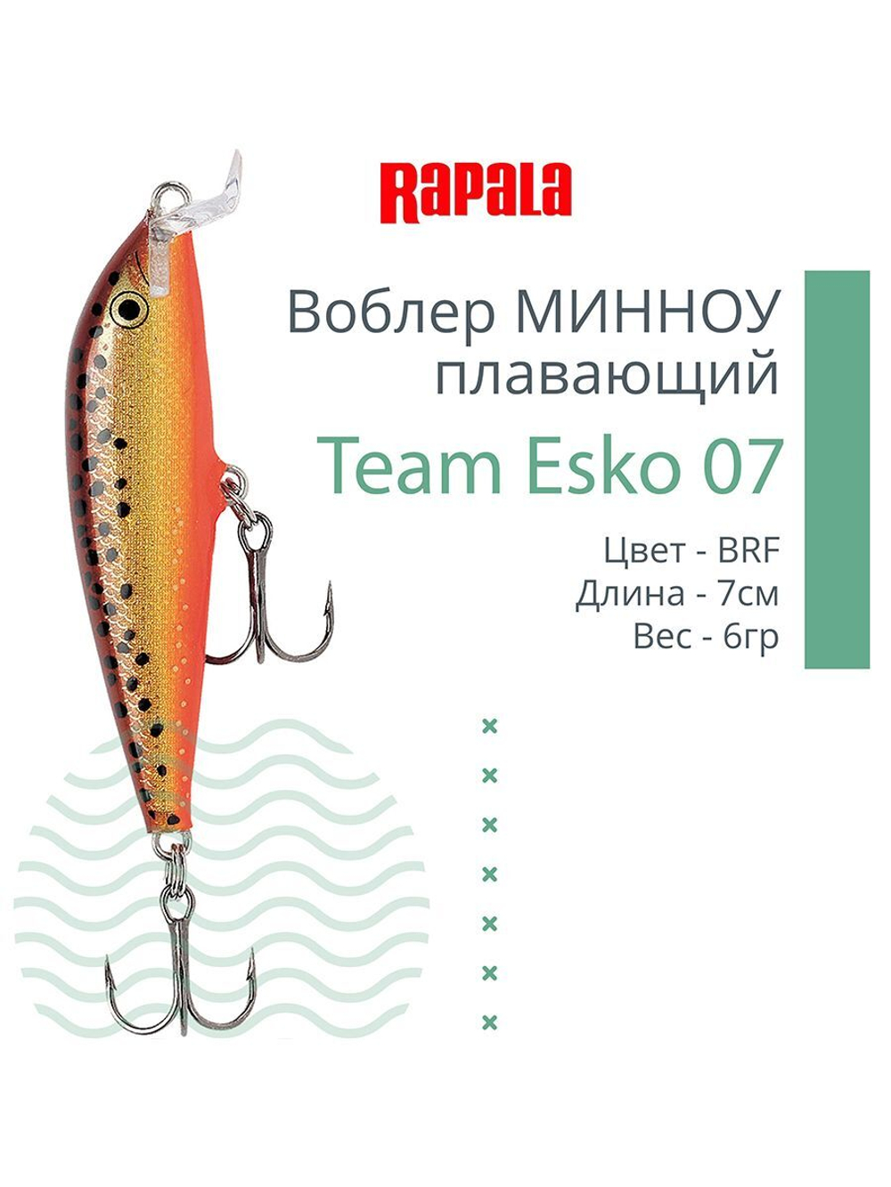 Воблер Team Esko 07, 7см, 6гр, цвет YETA