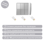 Беспроводной выключатель GRITT Elegance 3кл. серебристый комплект: 1 выкл., 3 реле 500Вт E231330TG