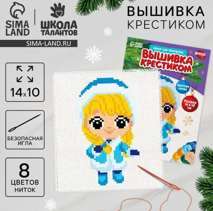 Вышивка крестиком "Милая Снегурочка", 14х10 см 9807432