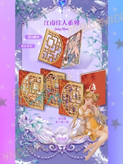 Карточки Sailor moon (суприм нефрит и золото)