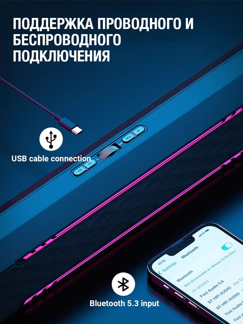 FosiAudio C4 Bluetooth колонка с LED подсветкой