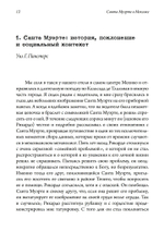 Санта Муэрте в Мексике. История, поклонение и общество