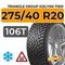 Triangle Group IcelynX TI501 275/40 R20 106T XL шип.