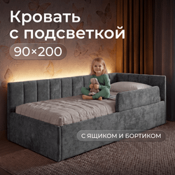 Кровать детская Камелия с подсветкой с пультом управления