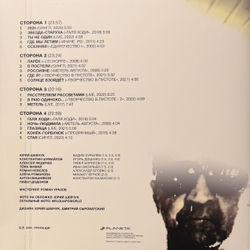 Виниловая пластинка ДДТ ‎– Сборник Песен №2 2LP