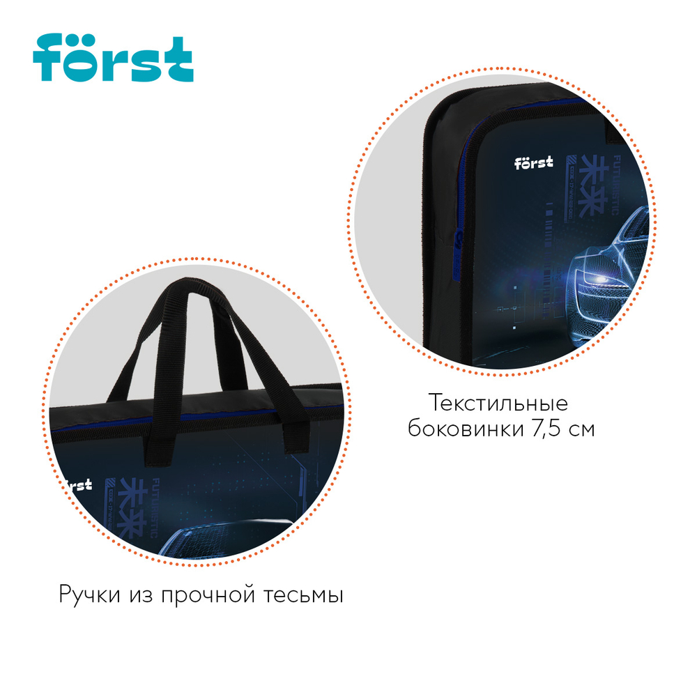 Папка с ручками 1 отделение, А4 "Extra Power", 340*245*75мм, пластик, на молнии, Först