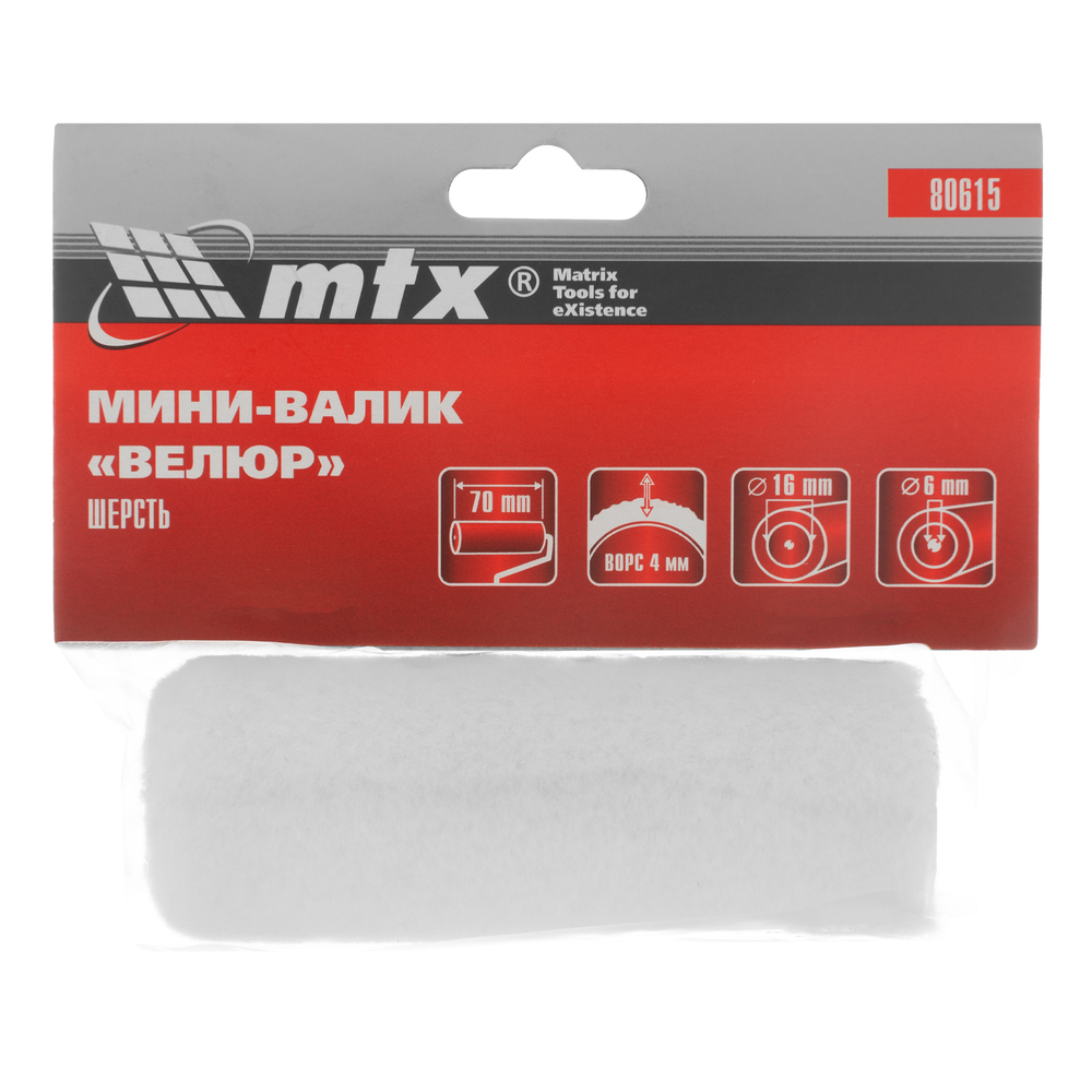 Мини-Валик сменный, "Велюр", 70 мм, ворс 4 мм, D 16 мм, D ручки 6 мм, шерсть MTX