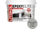 Эпоксидный состав для укладки и затирки плитки и мозаики LITOKOL EPOXYELITE 2 кг