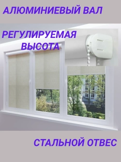 Рулонные шторы жалюзи 45х130 см