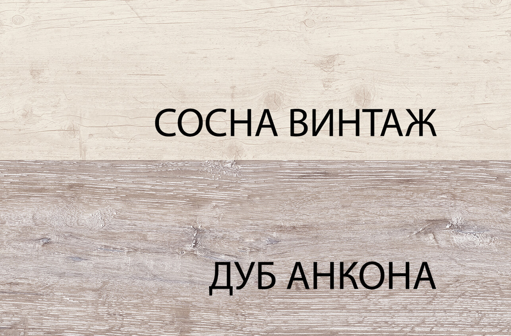 Тумба 3D3S, MONAKO, цвет Сосна винтаж/дуб анкона